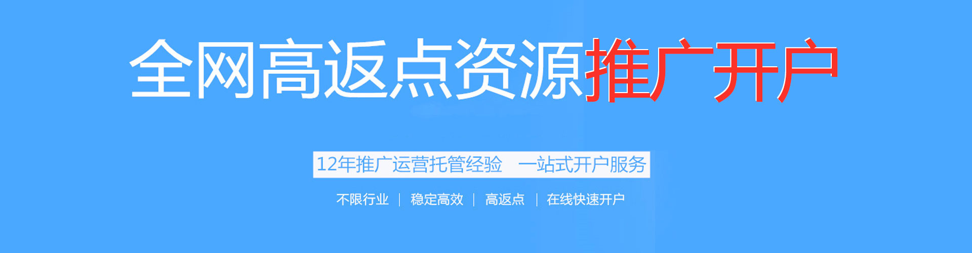 斗门信息流广告