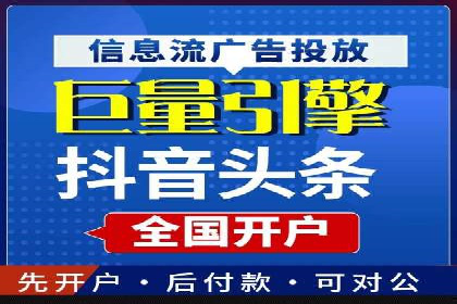 行业领先的信息流广告公司：成功背后的策略